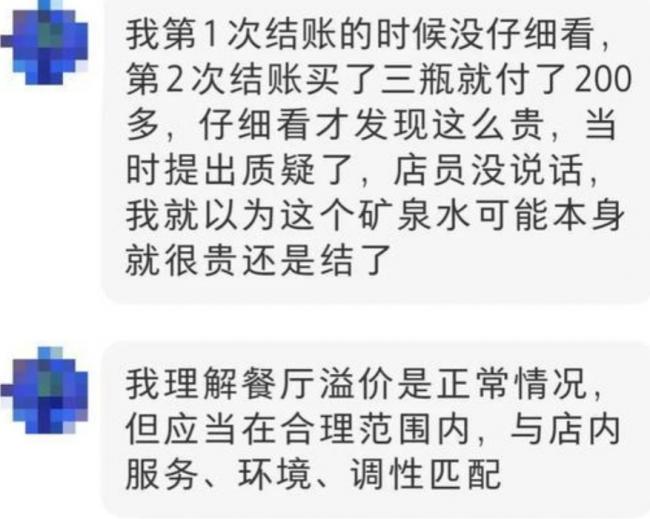 网友曝9瓶矿泉水收621元 上海一餐厅回应 网友曝9瓶矿泉水收621元 上海一餐厅回应