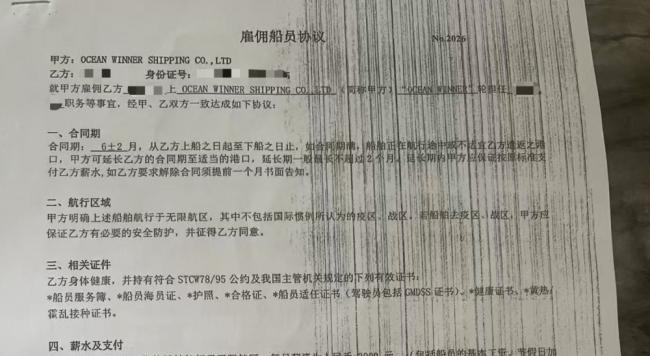 7万吨铁矿船沉没!18名中国船员失联印度洋 7万吨铁矿船沉没!18名中国船员失联印度洋