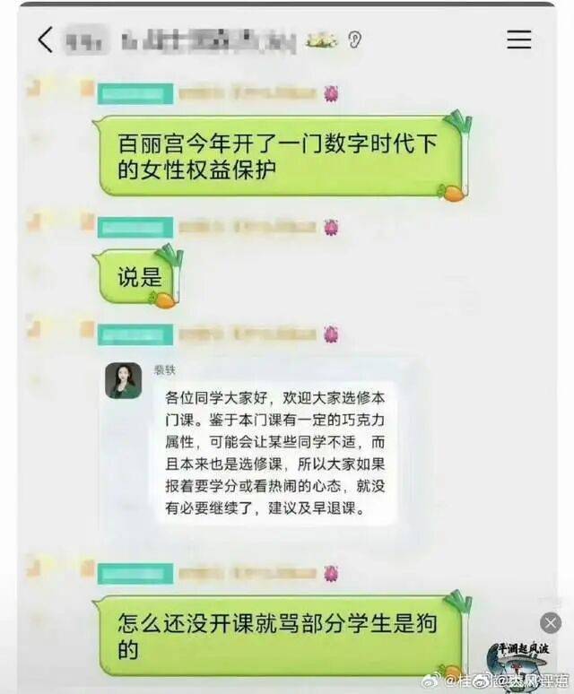 北理工美女教授事件 高校的裙带关系更不简单 北理工美女教授事件 高校的裙带关系更不简单