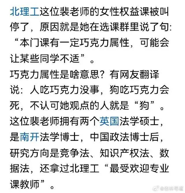 北理工美女教授事件 高校的裙带关系更不简单 北理工美女教授事件 高校的裙带关系更不简单
