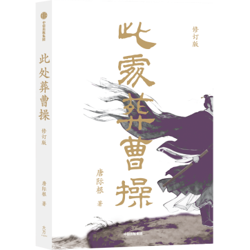 全网刷屏的“曹操盖饭”,戳中了多少人痛点 全网刷屏的“曹操盖饭”,戳中了多少人痛点