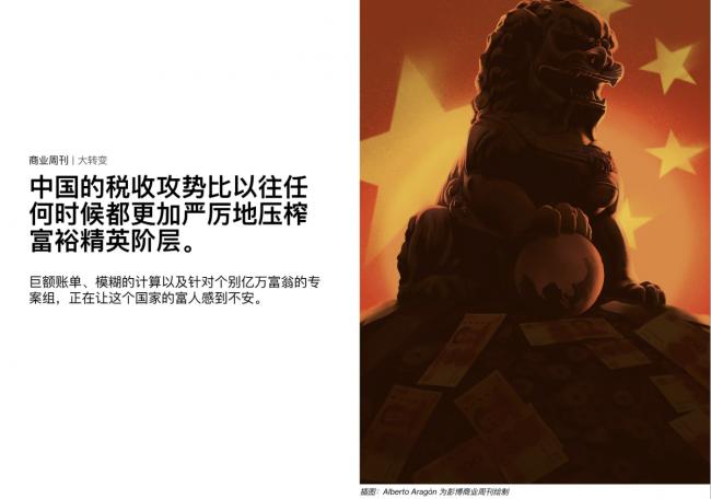 北京太狠了!外媒曝跨境追税攻势前所未有 北京太狠了!外媒曝跨境追税攻势前所未有