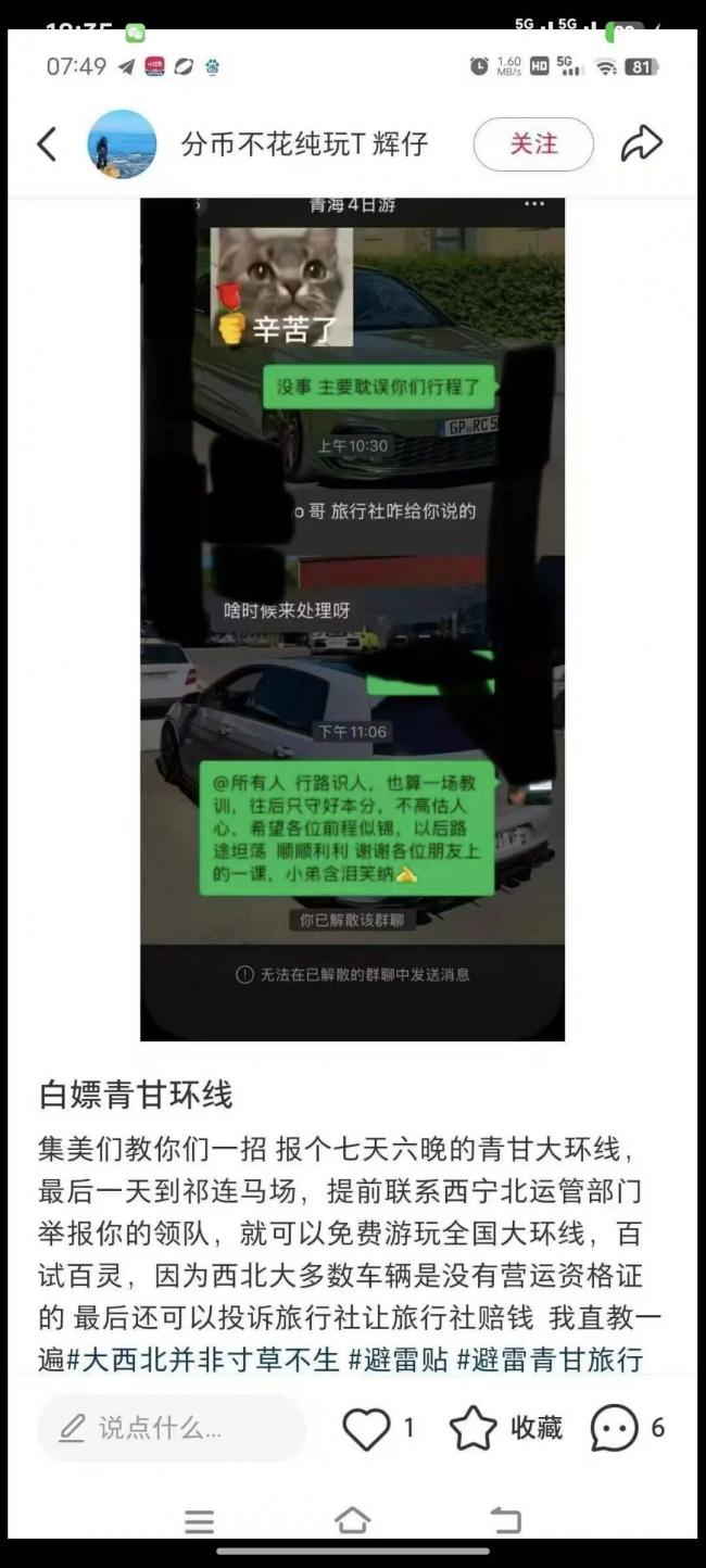 十一长假,租车行虐翻旅行社 十一长假,租车行虐翻旅行社