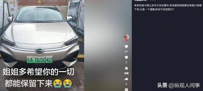 网约司机“广州卷王”去世,年仅31岁新婚一年 网约司机“广州卷王”去世,年仅31岁新婚一年