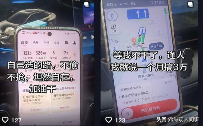 网约司机“广州卷王”去世,年仅31岁新婚一年 网约司机“广州卷王”去世,年仅31岁新婚一年