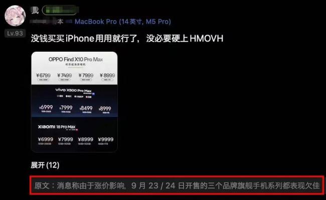 iPhone18ProMax中国销量出炉,苹果赢麻了 iPhone18ProMax中国销量出炉,苹果赢麻了