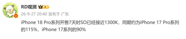 iPhone18ProMax中国销量出炉,苹果赢麻了 iPhone18ProMax中国销量出炉,苹果赢麻了