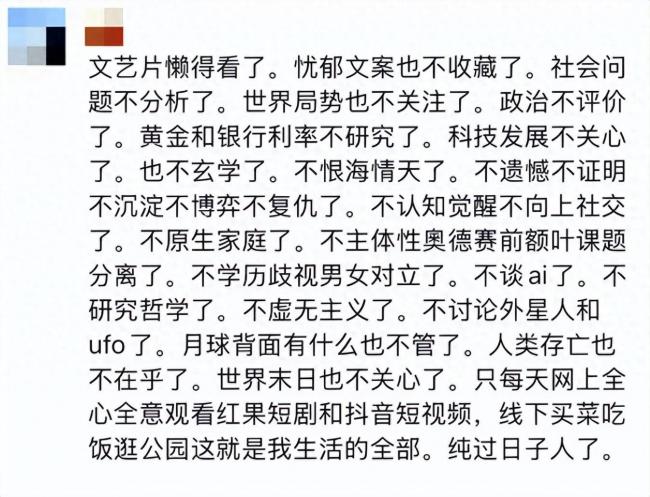 笑麻了,纯过日子人爆火 笑麻了,纯过日子人爆火