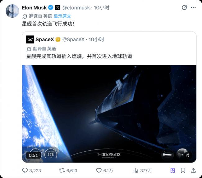 5000 吨星舰入轨 人类最大的火箭开始送快递了 5000 吨星舰入轨 人类最大的火箭开始送快递了