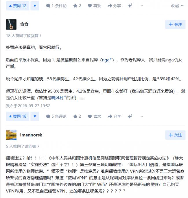 哈工程翻墙事件爆火 越挖越让人脊背发凉 哈工程翻墙事件爆火 越挖越让人脊背发凉
