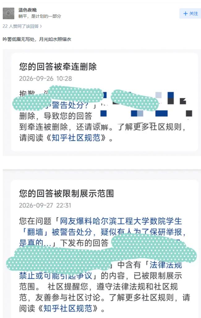 哈工程翻墙事件爆火 越挖越让人脊背发凉 哈工程翻墙事件爆火 越挖越让人脊背发凉
