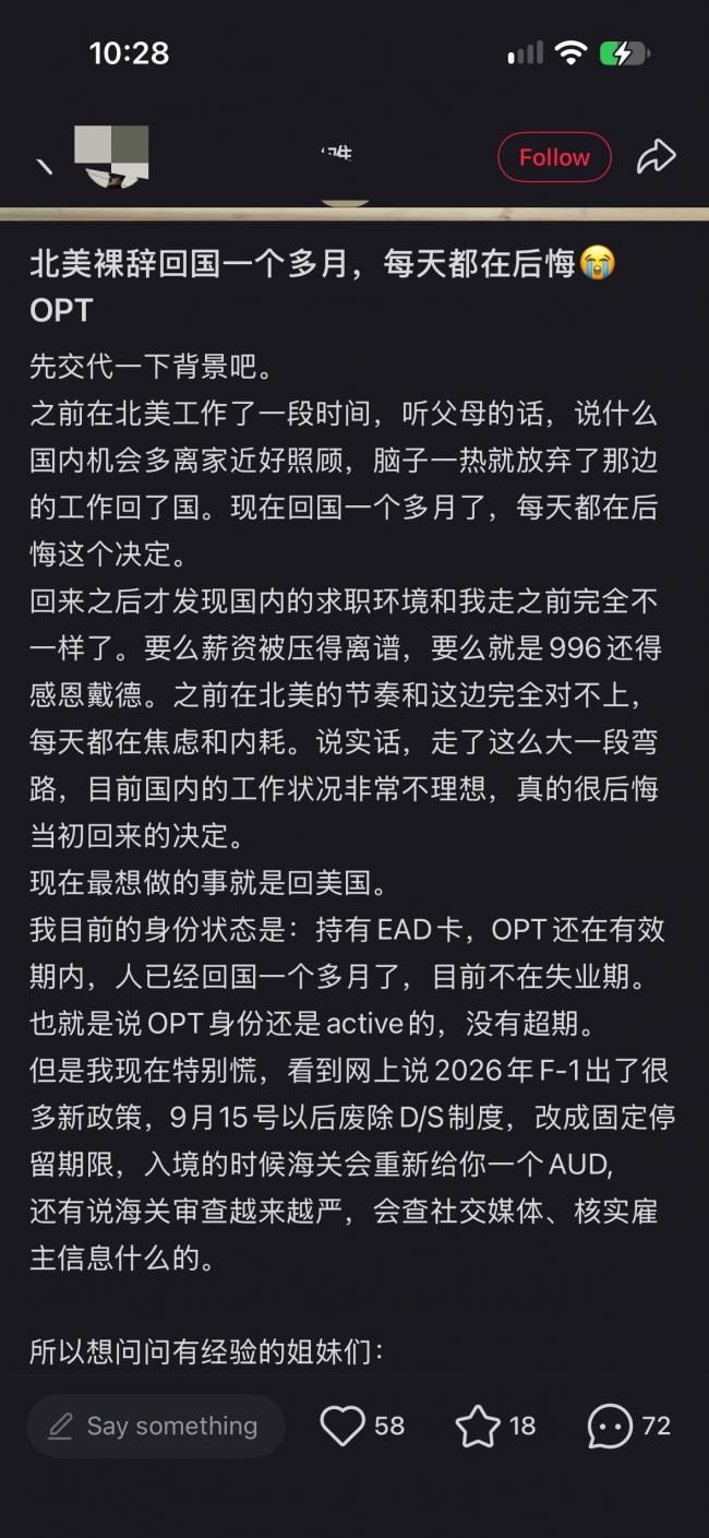 北美裸辞回国1个多月,每天都在后悔 北美裸辞回国1个多月,每天都在后悔