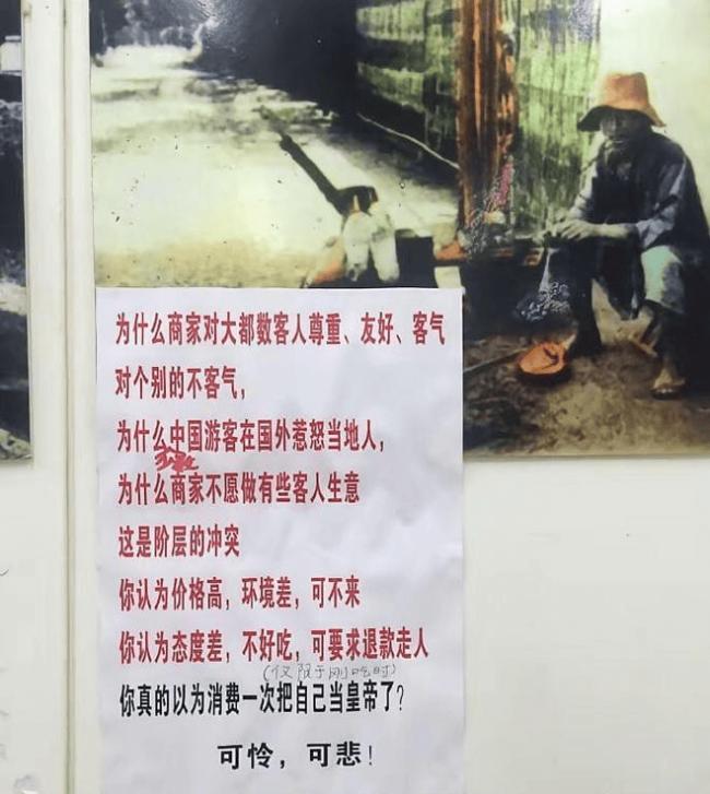 “谢绝本地中年妇女点单” 上海面馆告示爆火 “谢绝本地中年妇女点单” 上海面馆告示爆火