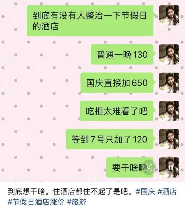00后捧红的“穷鬼天堂”,竟成了国庆最狠镰刀 00后捧红的“穷鬼天堂”,竟成了国庆最狠镰刀