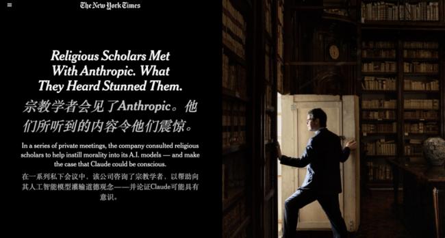 Anthropic游说梵蒂冈 内容让宗教学者们震惊 Anthropic游说梵蒂冈 内容让宗教学者们震惊