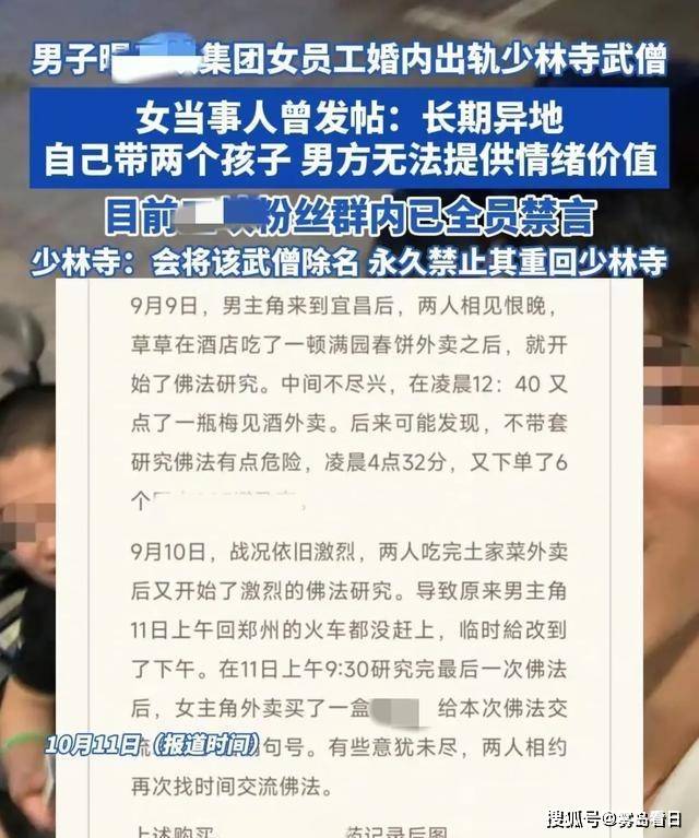 33岁国企女出轨24岁少林武僧 酒店大床房激战3天 33岁国企女出轨24岁少林武僧 酒店大床房激战3天