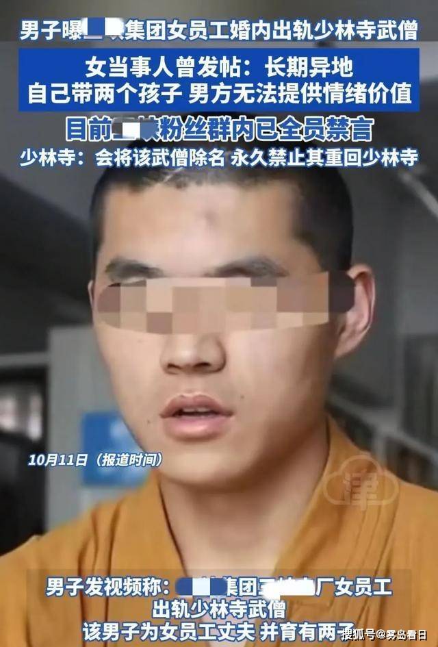 33岁国企女出轨24岁少林武僧 酒店大床房激战3天 33岁国企女出轨24岁少林武僧 酒店大床房激战3天