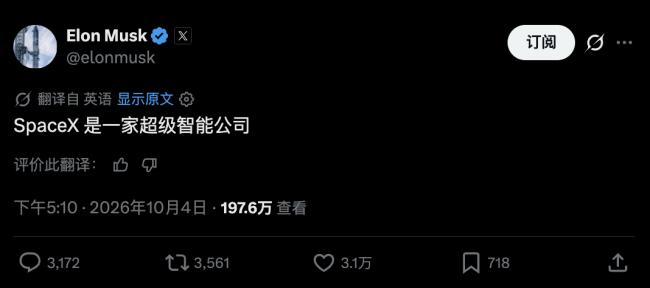 听川普的话,马斯克率先宣布改名 听川普的话,马斯克率先宣布改名