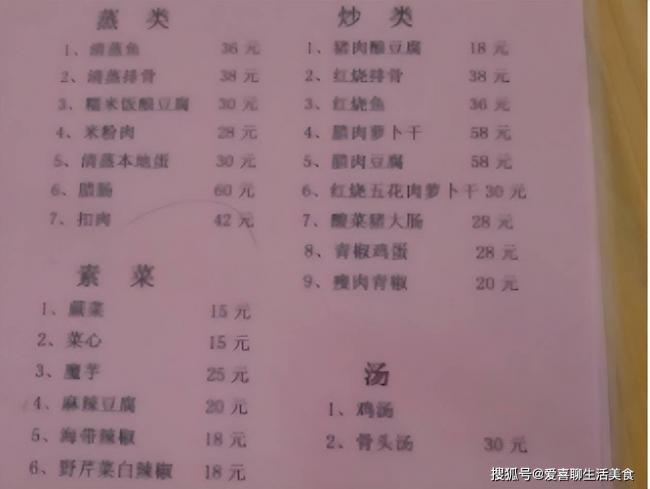 国庆出游吃“农家乐”,结账时傻眼了 国庆出游吃“农家乐”,结账时傻眼了