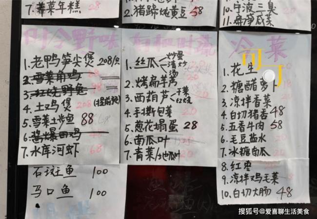 国庆出游吃“农家乐”,结账时傻眼了 国庆出游吃“农家乐”,结账时傻眼了