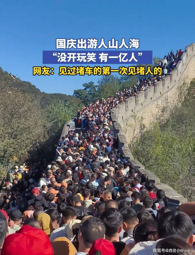 国庆反转!景区冤种三件套,年轻人不买了 国庆反转!景区冤种三件套,年轻人不买了