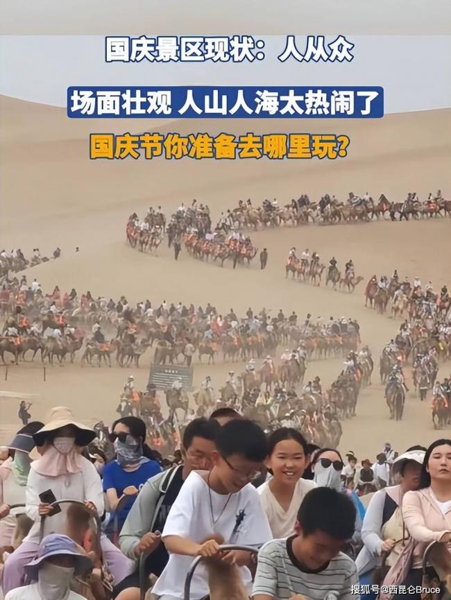 国庆反转!景区冤种三件套,年轻人不买了 国庆反转!景区冤种三件套,年轻人不买了