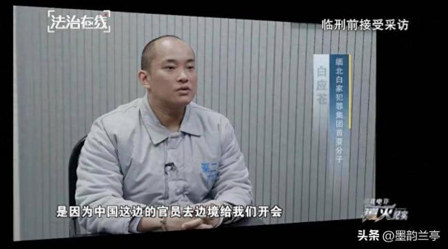 内幕:三次拒绝北京善意,缅北四大家族终遭灭门 内幕:三次拒绝北京善意,缅北四大家族终遭灭门
