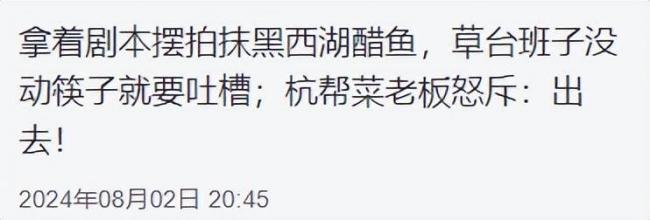 杭州GDP干到2.3万亿,却因一道菜口碑大跌 杭州GDP干到2.3万亿,却因一道菜口碑大跌