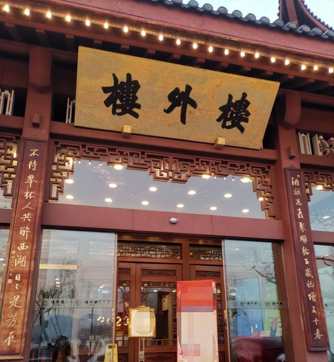 杭州GDP干到2.3万亿,却因一道菜口碑大跌 杭州GDP干到2.3万亿,却因一道菜口碑大跌