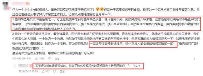 杭州GDP干到2.3万亿,却因一道菜口碑大跌 杭州GDP干到2.3万亿,却因一道菜口碑大跌