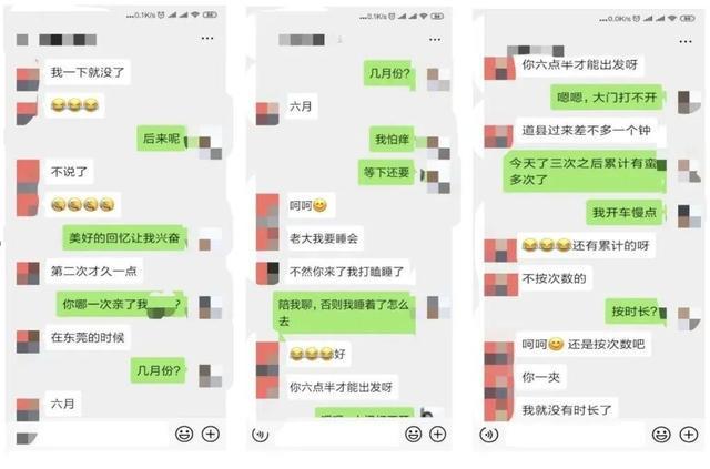 女局长被举报出轨至少9人 大量亲密聊天公布 女局长被举报出轨至少9人 大量亲密聊天公布