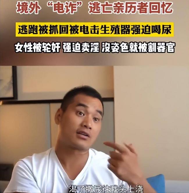 电诈亲历者:没姿色的女子,最终下场是公海 电诈亲历者:没姿色的女子,最终下场是公海