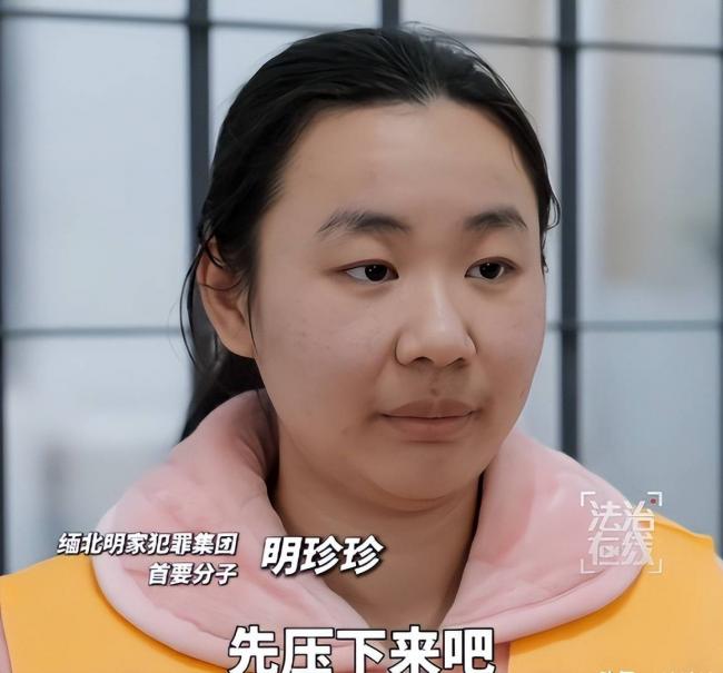 被判死刑的明珍珍,私生活吓人一跳 被判死刑的明珍珍,私生活吓人一跳