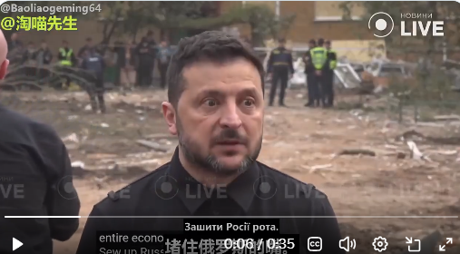 泽连斯基站在废墟前,情绪近乎失控 泽连斯基站在废墟前,情绪近乎失控