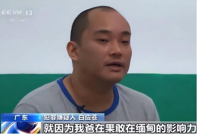 比明珍珍狠毒!缅北两大女魔头至今在逃 比明珍珍狠毒!缅北两大女魔头至今在逃