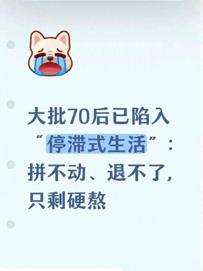 比失业更折磨:中国大批70后,只剩硬熬 比失业更折磨:中国大批70后,只剩硬熬