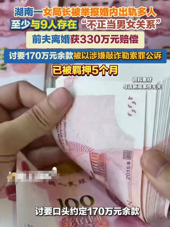 炸裂!女领导婚内出轨多人 女方撩拨攻势猛烈 炸裂!女领导婚内出轨多人 女方撩拨攻势猛烈