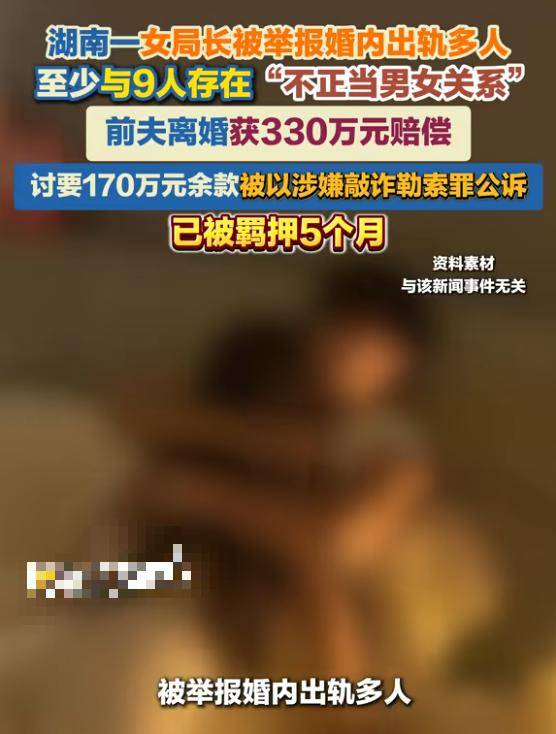 炸裂!女领导婚内出轨多人 女方撩拨攻势猛烈 炸裂!女领导婚内出轨多人 女方撩拨攻势猛烈