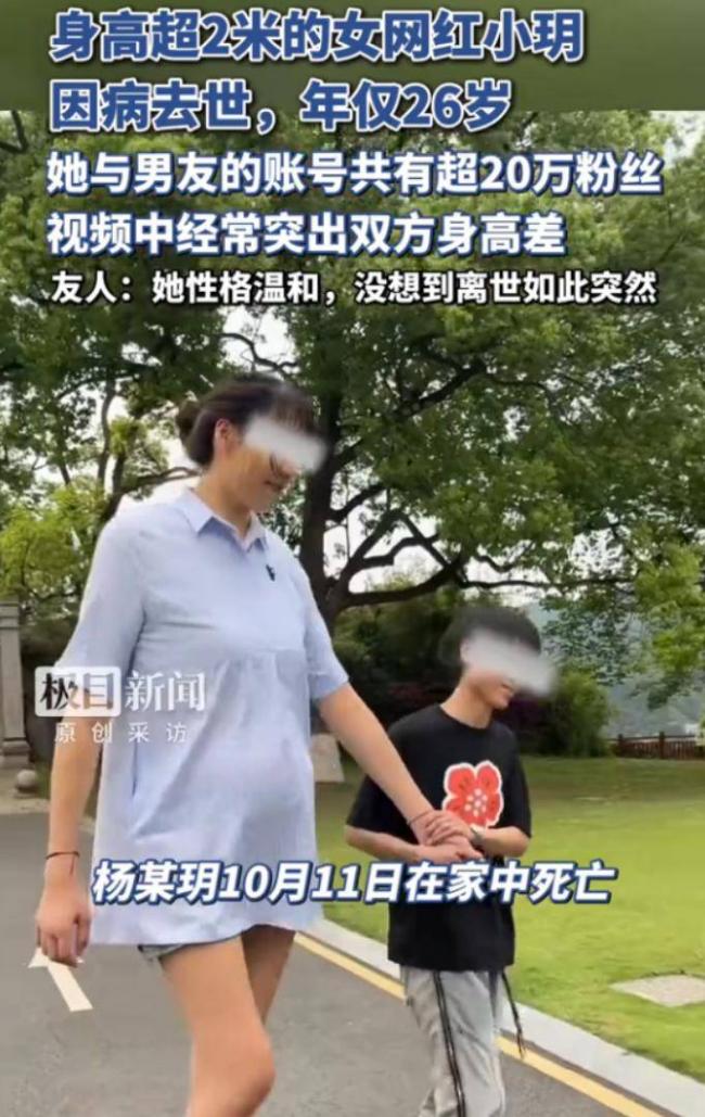 重庆身高2米2网红离世,不听医生劝非要生孩子 重庆身高2米2网红离世,不听医生劝非要生孩子