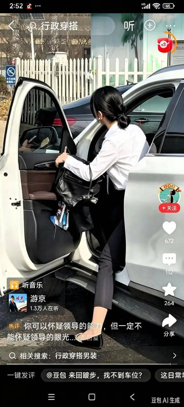 国庆爆火的“秦主任”,什么来头? 国庆爆火的“秦主任”,什么来头?