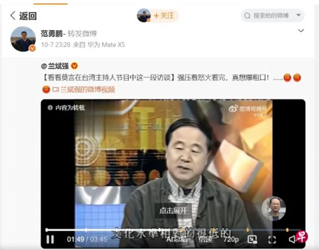 被他牵连,莫言遭批“反动文人” 被他牵连,莫言遭批“反动文人”