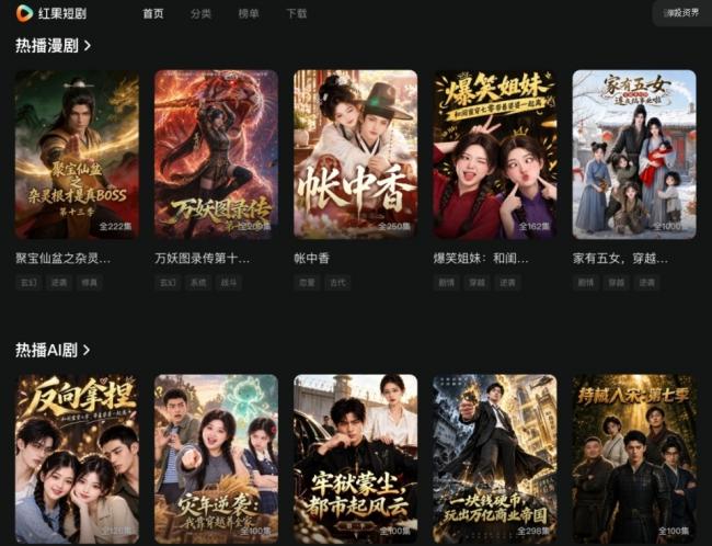 大戏开始,字节跳动新王炸诞生 大戏开始,字节跳动新王炸诞生