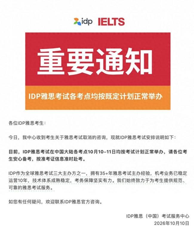 雅思这次在中国的故障,牵出10亿美元大市场 雅思这次在中国的故障,牵出10亿美元大市场