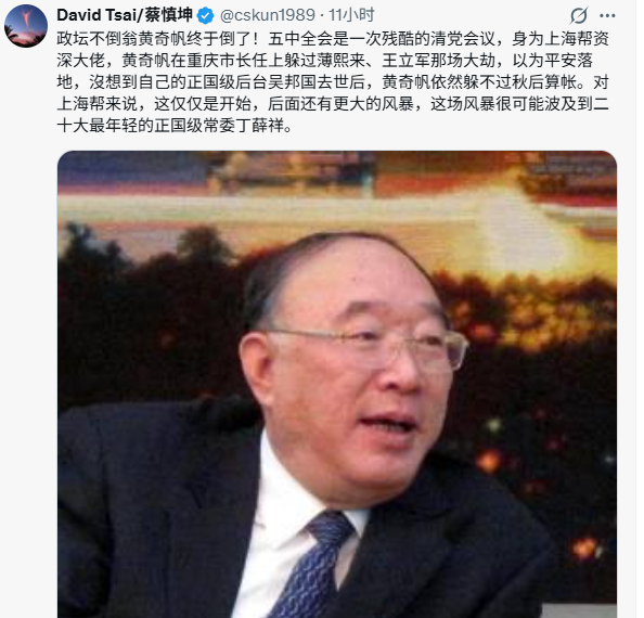 政坛不倒翁黄奇帆终于倒了 政坛不倒翁黄奇帆终于倒了