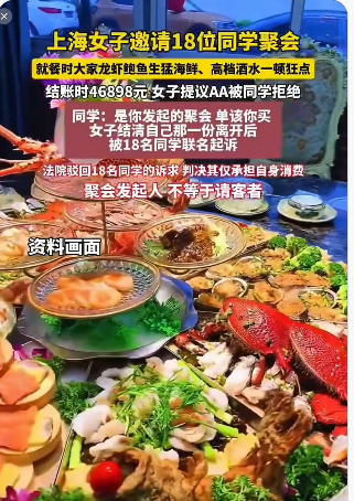 上海一女子召集18位同学聚餐 结果惊掉下巴 上海一女子召集18位同学聚餐 结果惊掉下巴