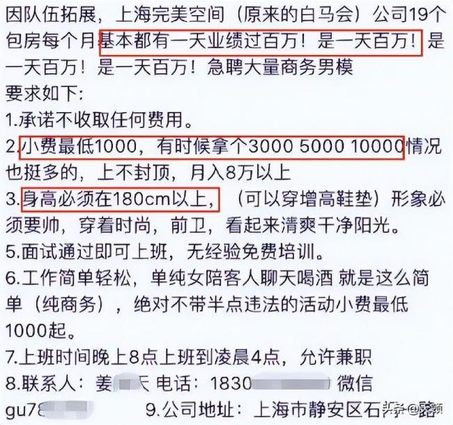 奢靡淫逸的白马会所 富婆挥金如土 一夜覆灭 奢靡淫逸的白马会所 富婆挥金如土 一夜覆灭