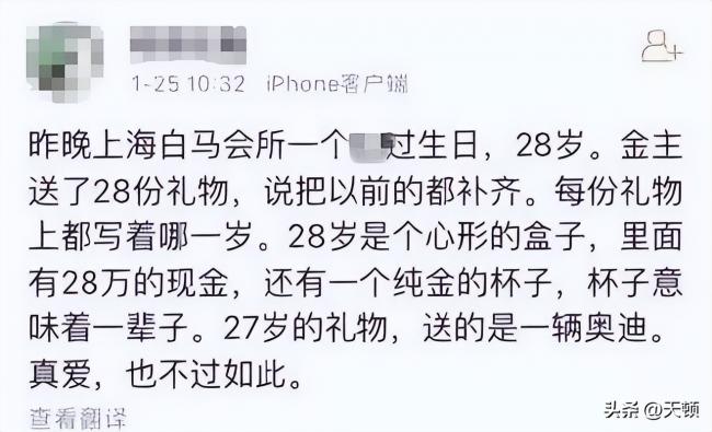 奢靡淫逸的白马会所 富婆挥金如土 一夜覆灭 奢靡淫逸的白马会所 富婆挥金如土 一夜覆灭