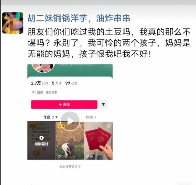 33岁女摊主因顾客发差评帖 跳河自杀 遗言曝光 33岁女摊主因顾客发差评帖 跳河自杀 遗言曝光