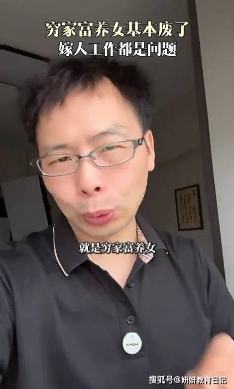 过来人说实话:穷家富养女,基本都废了 过来人说实话:穷家富养女,基本都废了