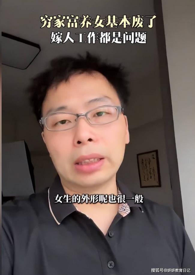 过来人说实话:穷家富养女,基本都废了 过来人说实话:穷家富养女,基本都废了
